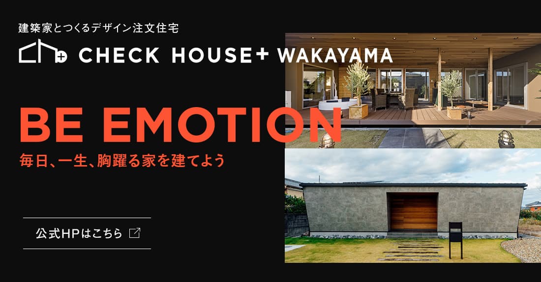 check house wakayama