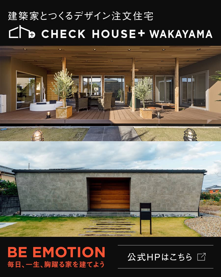 check house wakayama