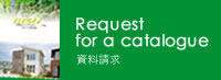 資料請求