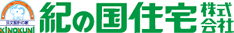紀の国住宅株式会社