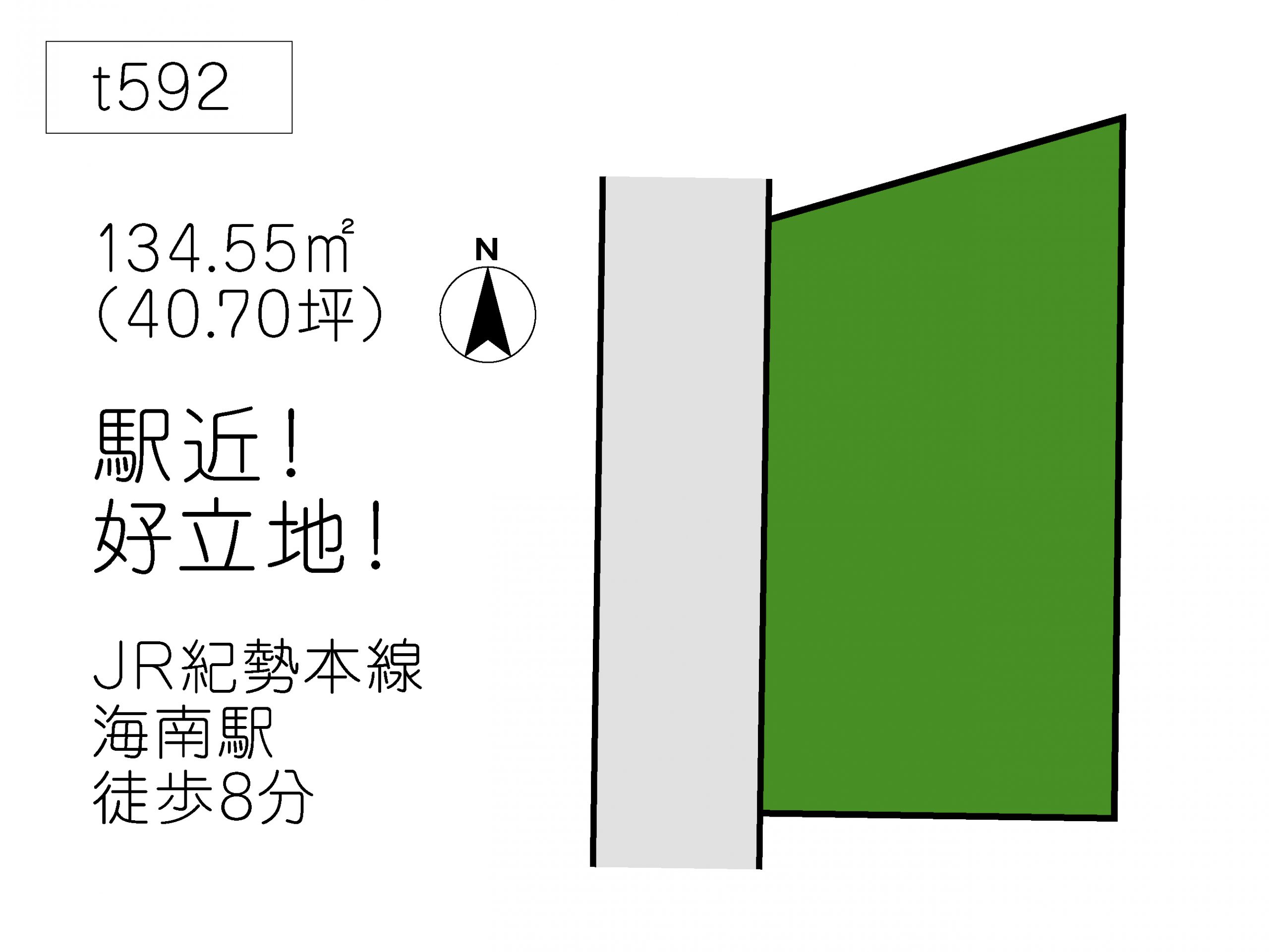 T592海南市日方