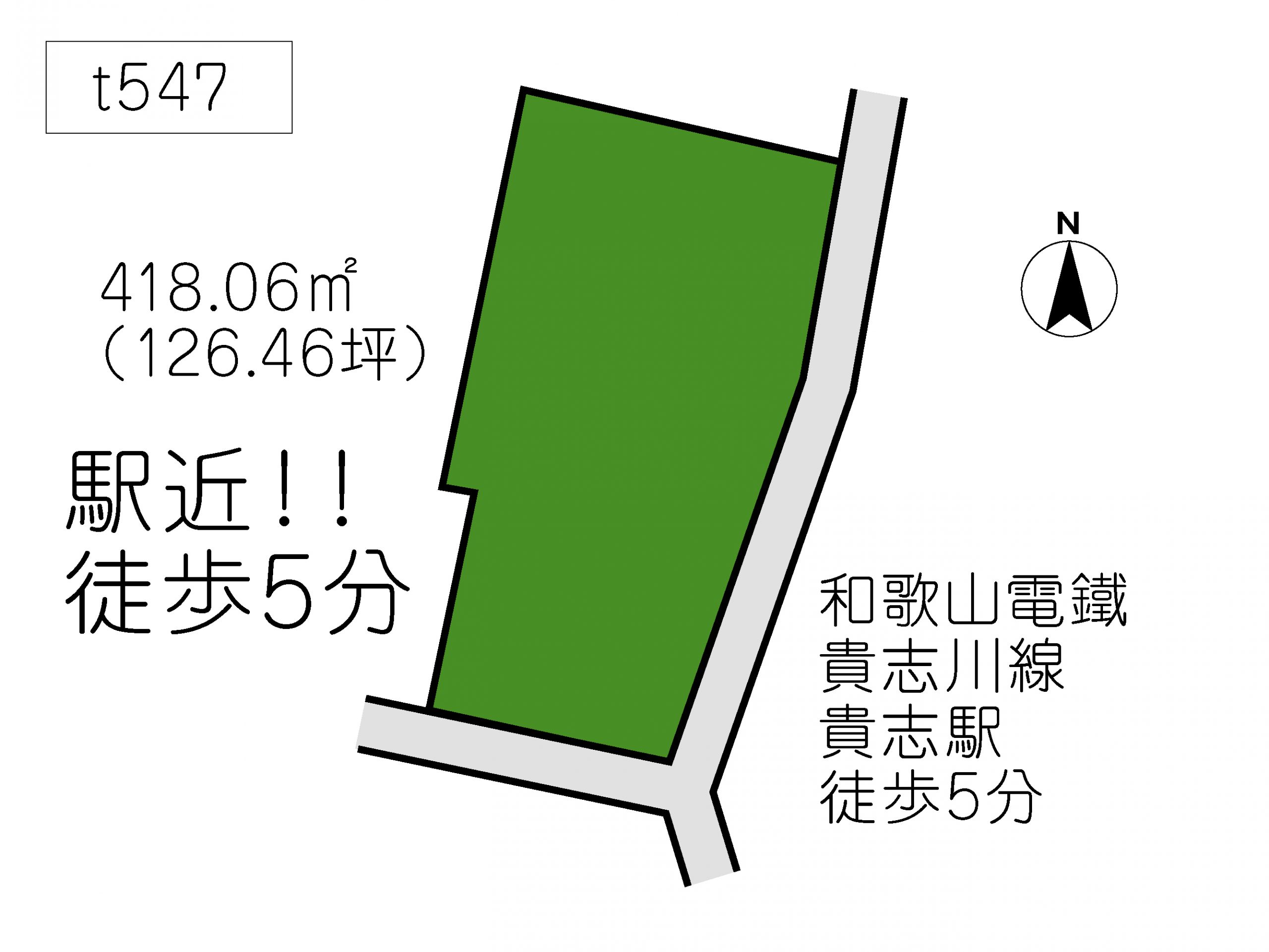 T547 貴志川町神戸