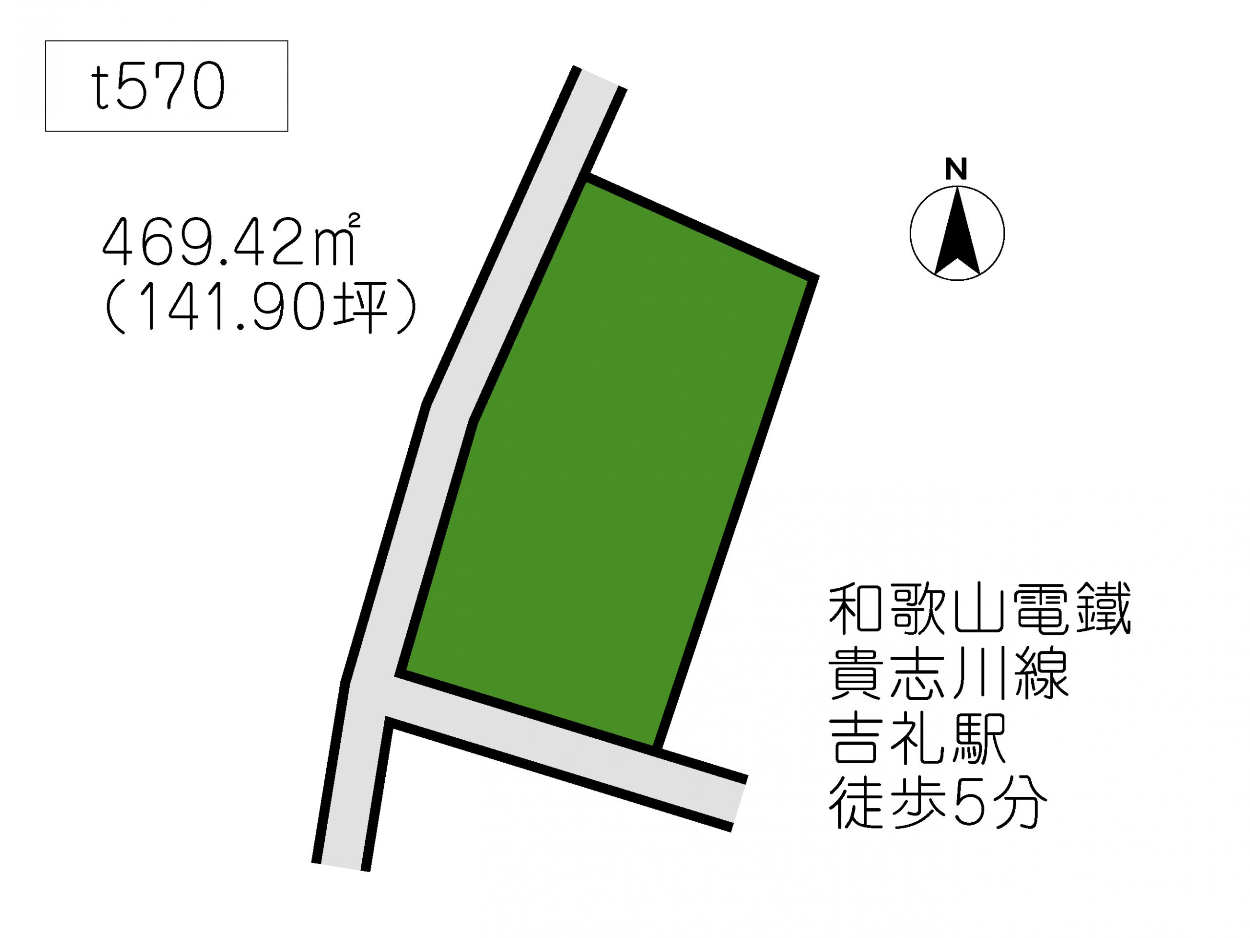 T570 吉礼
