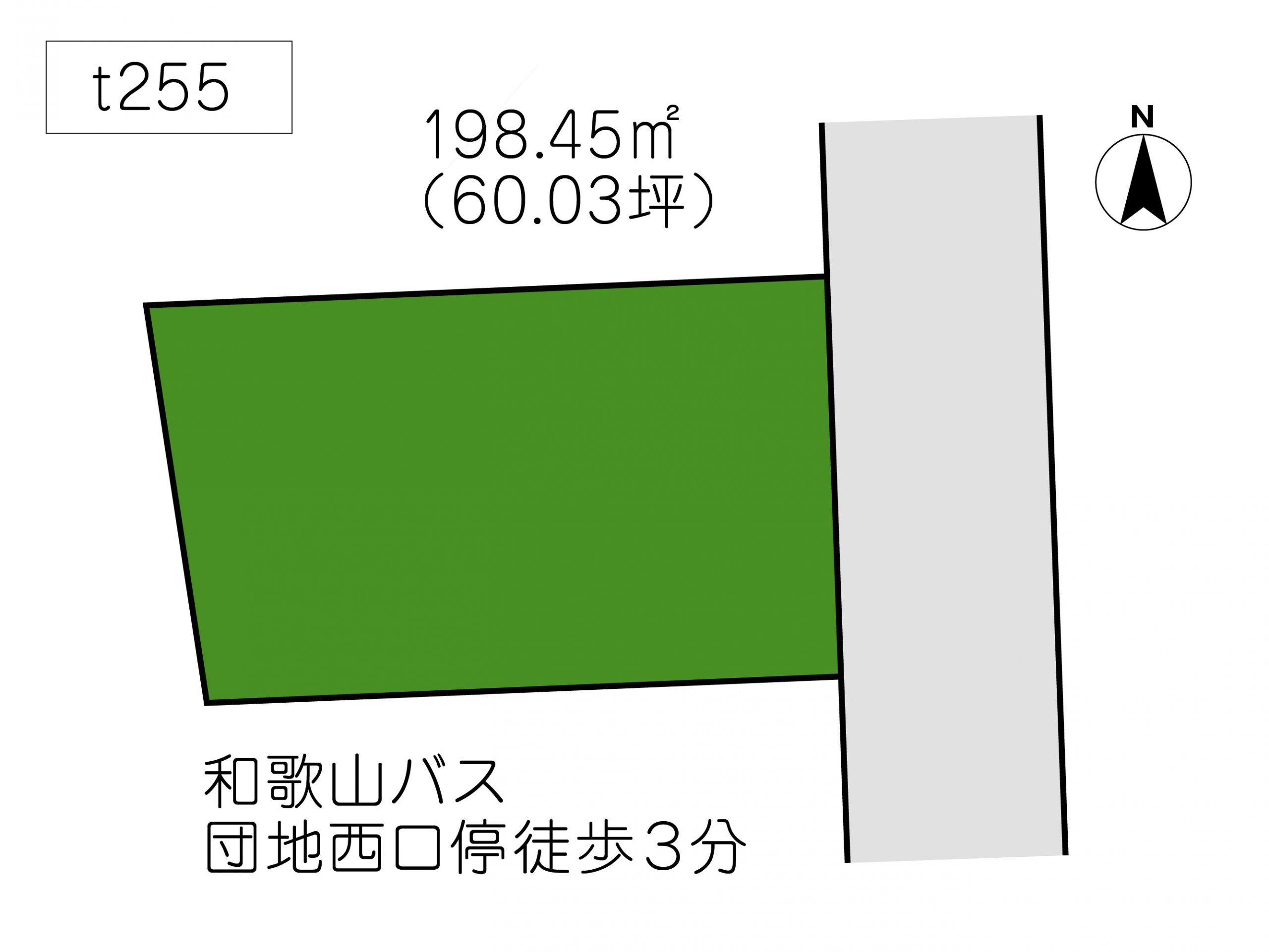 T255 鳴神