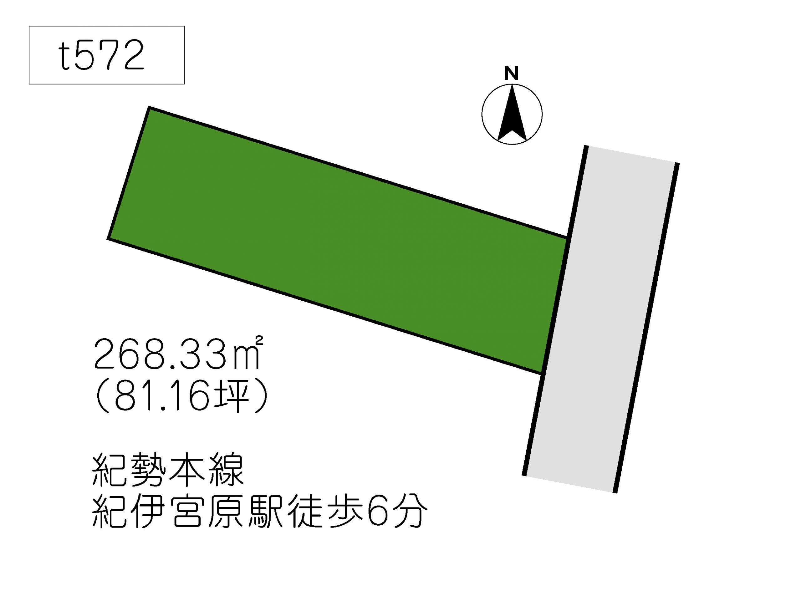 T572 有田市宮原町