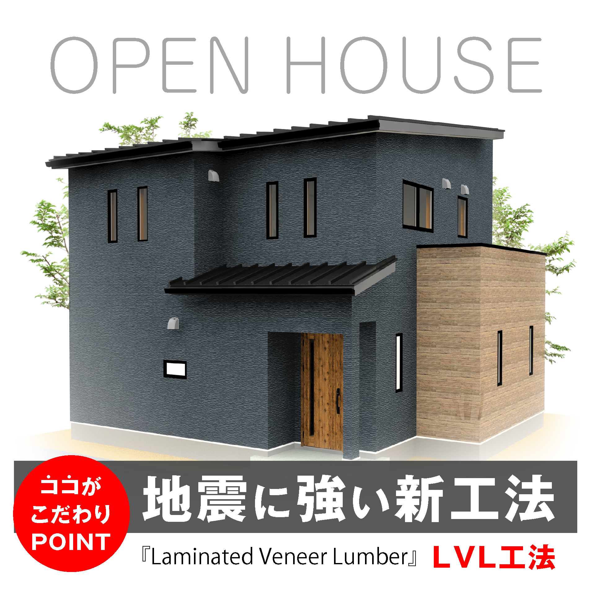 8/21(土)・22(日)岩出市中島にて新築住宅完成見学会開催