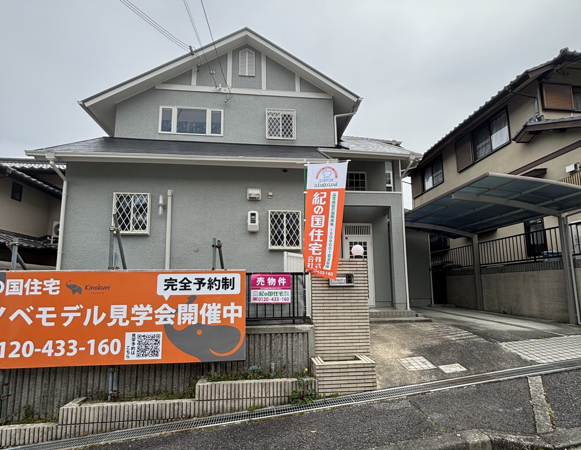 K762　橋本市光陽台